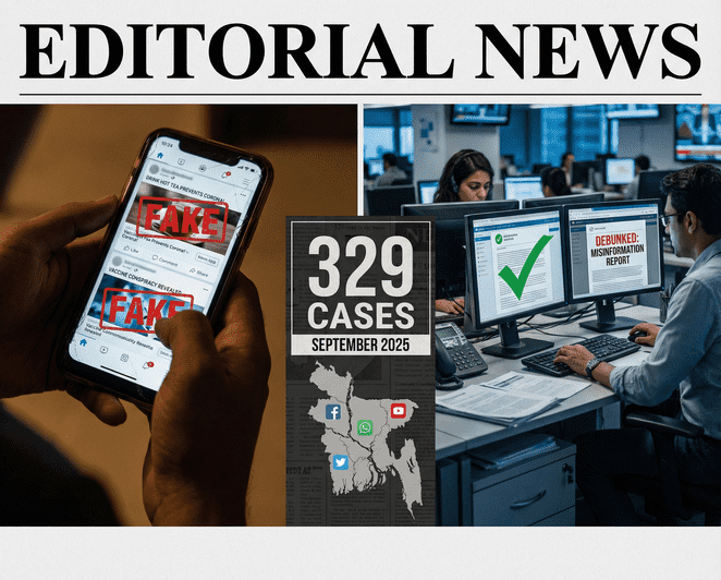 কোভিড মিসইনফরমেশন: বাংলাদেশ কীভাবে অনলাইনে মিথ্যা স্বাস্থ্য তথ্যের বিরুদ্ধে লড়ছে