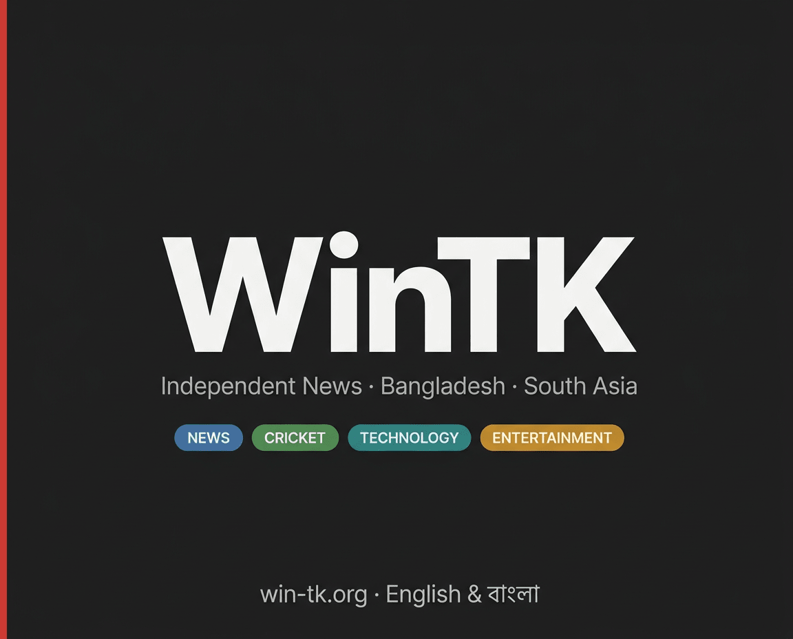 WINTK: win-tk.org-এ স্বাধীন ইংরেজি ও বাংলা সংবাদ। বাংলাদেশ, ক্রিকেট, প্রযুক্তি, বিনোদন। বেটিং সাইট নয়।
